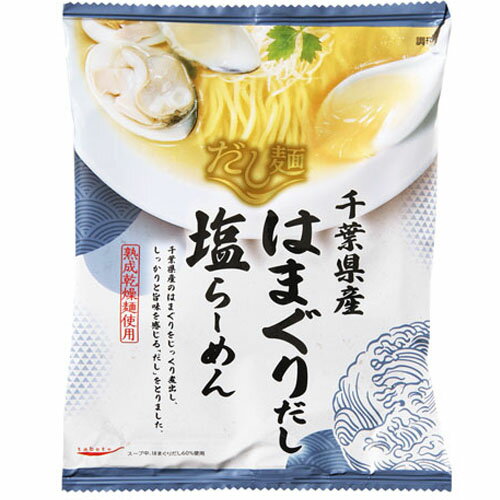 tabete だし麺 千葉県産はまぐりだし塩らーめん(108g)×10個×2セット