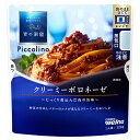 日清ウェルナ　青の洞窟　Piccolino　クリーミーボロネーゼ(120g)×10個×2セット