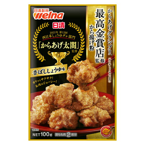 日清製粉　からあげグランプリ　香ばししょうゆ味 100g ×5個 【メール便】