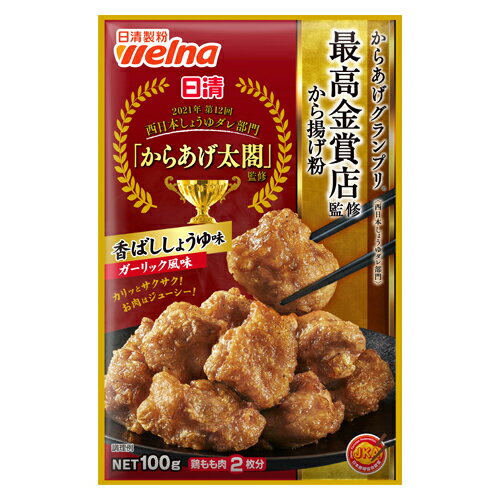 ニップン 伝説のから揚げ粉 にんにく不使用 100g×3袋 送料無料 「縁」監修 からあげ粉 唐揚げ粉 調味料