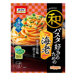 ニップン　オーマイ　和パスタ好きのための　海老 2食入（50.4g）×16個