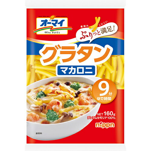 (商品説明) 煮崩れしにくくぷりっと満足！グラタンにおすすめの定番マカロニです。 (栄養成分） 100gあたり エネルギー350kcal・たんぱく質12.9g・脂質1.8g・炭水化物73.1g・糖質67.7g・食物繊維5.4g・食塩相当量0g (アレルギー) 小麦