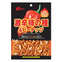 なとり 激辛柿の種&ピーナッツ 60g × 10個 / おつまみ / おやつ / 沖縄県産超激辛唐辛子アカハチ100%使用 /