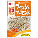 【全商品ポイント10倍 3/4(月)20:00～3/5(火)23:59】なとり JUST PACK フィッシュアーモンド 19g × 10個 / おつまみ /