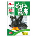 なとり JUST PACK おつまみ昆布 9g × 20個