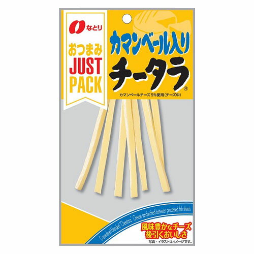 【全商品ポイント5倍 3/21(金)20:00〜3/27(木)1:59】なとり JUST PACK カマンベール入り チータラ 22g × 10個 / おつまみ /