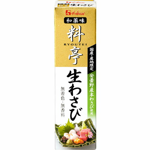 ハウス食品　料亭生わさび（33g）×10個