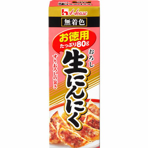 ハウス食品 おろし生にんにく<お徳用>80g×10個