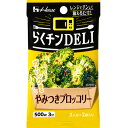 ハウス食品　らくチンDELI　＜やみつきブロッコリー＞（3.6g×2袋）×10個