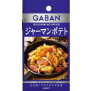 GABANシーズニング<ジャーマンポテト>8.4g×10個×2セット