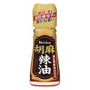 ハウス食品 胡麻辣油(31g)×10個×2セット