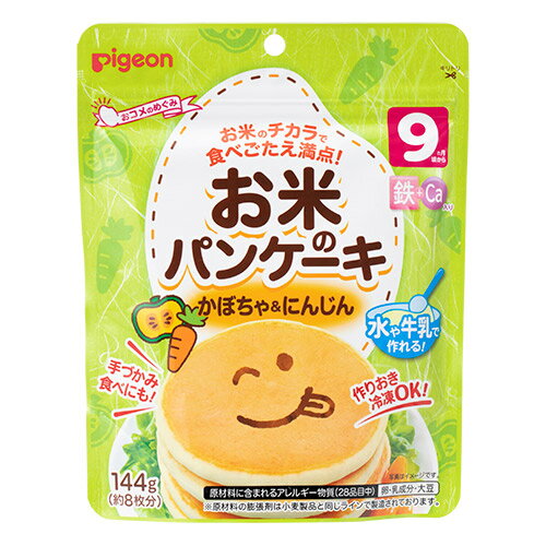 【全商品ポイント10倍 5/9(木)20:00～5/10(金)23:59】pigeon お米のパンケーキ　かぼちゃ&にんじん 144g × 24袋 / ベビーフード / 9ヵ月頃から / おやつ / 朝食 / 離乳食 /