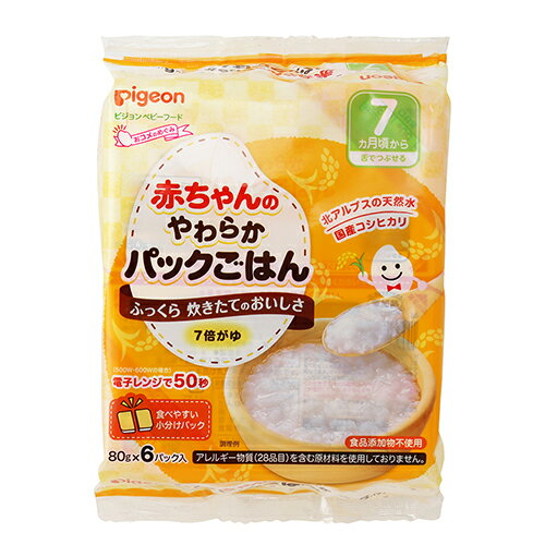 ピジョン　赤ちゃんのやわらかパックごはん（7ヵ月頃から）480g（80g×6パック） ×8個 / ベビーフード / 離乳食 / おかゆ / 1