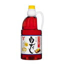 フンドーキン　白だし　（1.5L）×8個