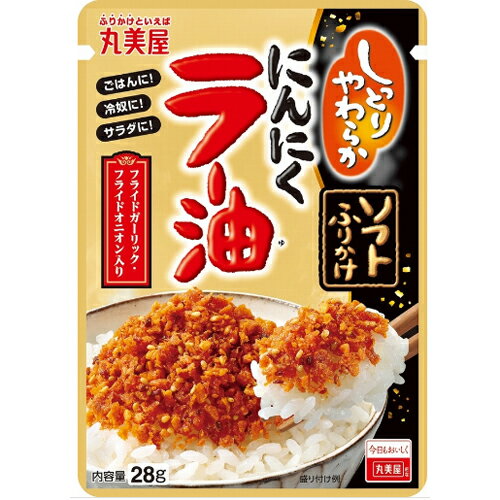 ソフトふりかけ にんにくラー油