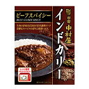 (商品説明) インドカリーシリーズは「伝統のカリーの味をご家庭で」というコンセプトをもとに、1927（昭和2）年から培われたレストランの調理技術により生み出された、香り高いオリジナルスパイスと圧倒的な具材感を堪能できる本格的レトルトカレーです。 真空調理した牛肉のうま味に、炒め玉ねぎのコクと甘み、果実の甘みを加え、スパイス3段仕込み製法で仕上げたコク深く芳醇な香りの味わい深いビーフカリーです。 電子レンジで簡単に調理できます。 (原材料） ソテーオニオン（中国製造、国内製造）、真空調理ビーフ（牛肉、発酵調味料、その他）、じゃがいも、りんごパルプ、カレー粉、トマトペースト、水あめ、食用油脂（なたね油、ラード）、デーツピューレ、マンゴーピューレ、ヨーグルト、ビーフエキス調味料、ポークエキスパウダー、小麦粉、ウスターソース、チキンエキス、ココナッツミルクパウダー、食塩、砂糖、しょうがペースト、にんにくペースト、香辛料、酵母エキスパウダー、バター、香味油／増粘剤（加工でん粉）、着色料（カラメル）、酸化防止剤（V.E）、調味料（アミノ酸等）、香辛料抽出物、（一部に卵・乳成分・小麦・牛肉・大豆・鶏肉・豚肉・りんごを含む） (栄養成分） 1個当たり エネルギー：227kcal、たんぱく質：8.4g、脂質：9.6g、炭水化物：26.8g、食塩相当量：2.6g (アレルギー) 卵、乳、小麦、牛肉、大豆、鶏肉、豚肉、りんご