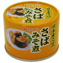 特売限定 今津 さばみそ煮 175g×24個 さば缶/サバ缶/鯖缶/鯖の味噌煮/缶詰