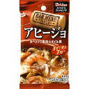 ハウス食品　スパイスクッキングバルメニュー＜アヒージョ＞12g（6g×2袋）×10個