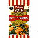 【全商品ポイント10倍 4/14(日)20:00～4/15(月)23:59】ハウス食品　スパイスクッキング＜豚ニラピリ辛旨炒め＞12.6g(6.3g×2袋)×10個