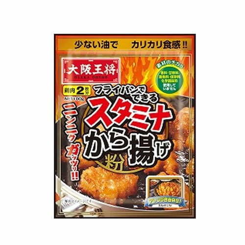 【全商品ポイント10倍 5/25 土 0:00～23:59】大阪王将 フライパンでできるスタミナから揚げ粉 100g 10個