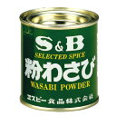 S&B　粉わさび（35g）×10個