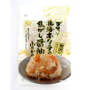 澤田食品 ゴロっと北海ホタテの焦がしショウユふりかけ 55g×16個×2セット