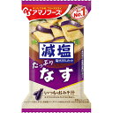アマノフーズ 減塩いつものおみそ汁 なす 9g×10個