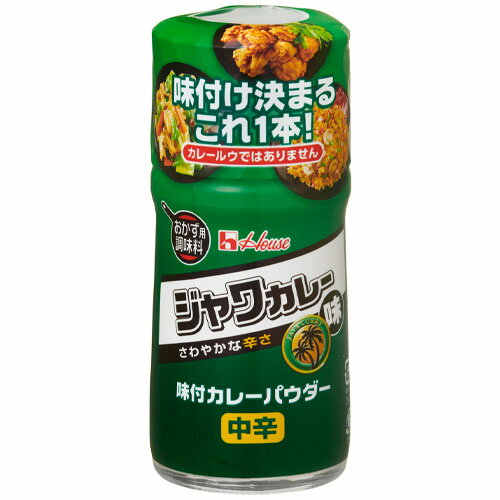 ハウス食品　味付カレーパウダー　ジャワカレー味（56g）×10個×2セット