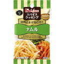 ハウス食品　スパイスクッキング＜ナムル＞13.2g（6.6g×2袋）×10個