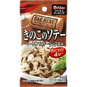 ハウス食品　スパイスクッキングバ