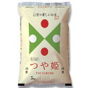 幸南食糧　山形県産つや姫特栽（国産）5kg×2袋／こめ／米／ごはん／白米／