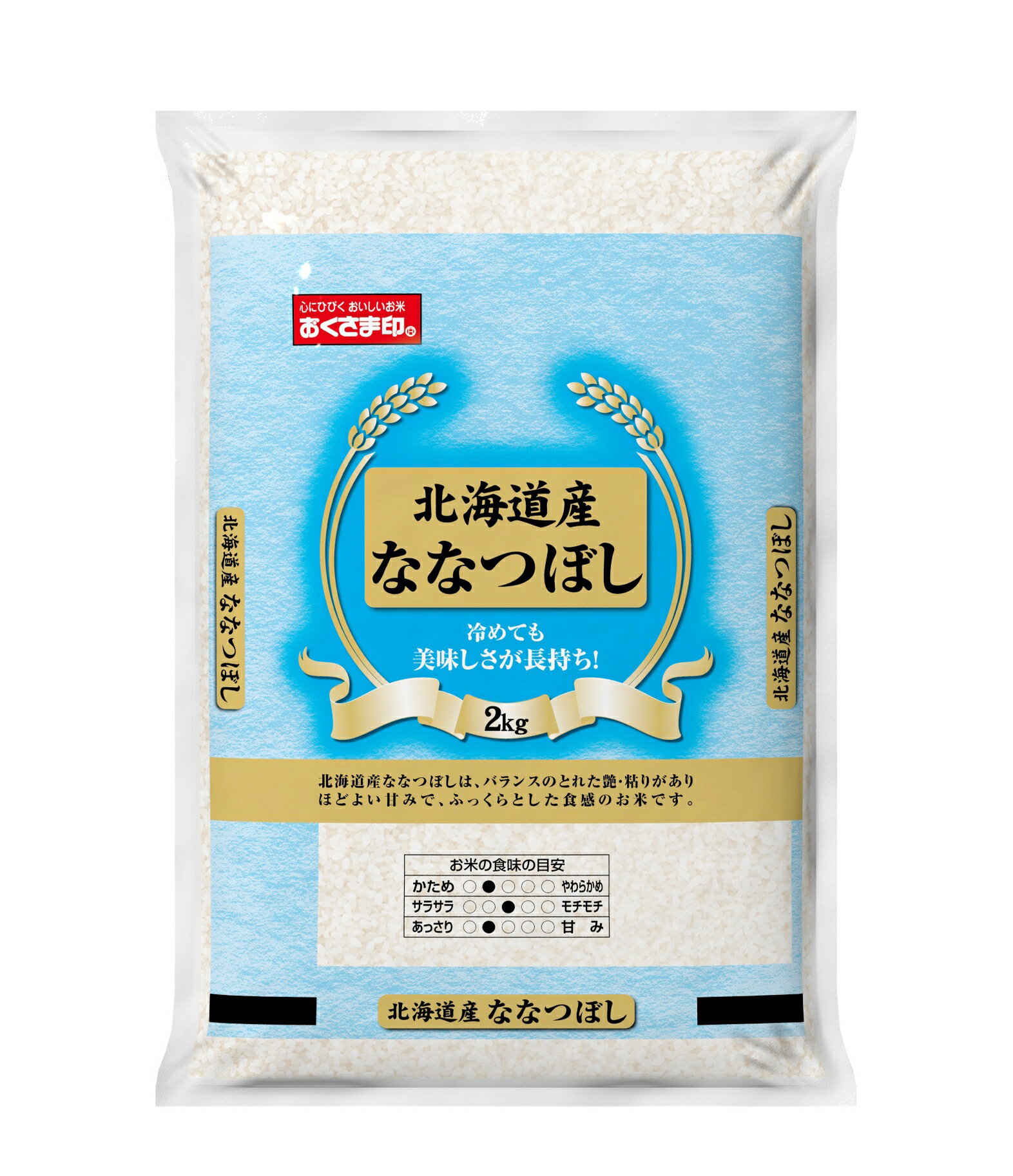 (商品説明) 食味のバランスに優れています。 名称：精米 産地：北海道 品種：ななつぼし 産年：令和4年産 使用割合：単一原料米 内容量：2Kg×3袋 精米年月日：別途商品ラベルに記載