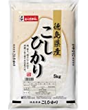 人気ランキング第42位「ディスカウントストア　てんこもり」口コミ数「0件」評価「0」幸南食糧　徳島県産コシヒカリ（国産） 10kg×1袋／こめ／米／ごはん／白米／