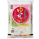 幸南食糧　北海道産ゆめぴりか（国産） 2kg×2袋／こめ／米／ごはん／白米／