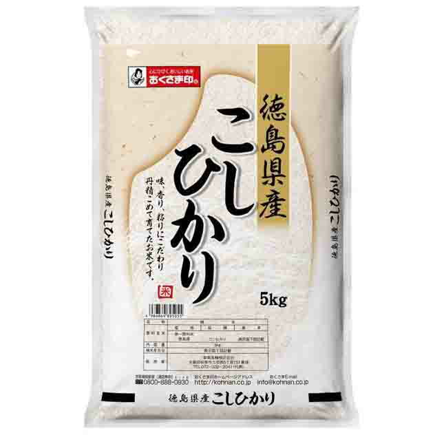 人気ランキング第36位「ディスカウントストア　てんこもり」口コミ数「0件」評価「0」幸南食糧　徳島県産コシヒカリ（国産） 5kg×3袋／こめ／米／ごはん／白米／