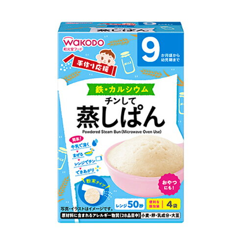 wakodo 手作り応援 チンして蒸しぱん 20g × 4袋 × 24箱 / 9ヵ月頃から / ベビーフード / おやつ / 朝食 / 離乳食 /