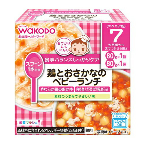 和光堂ベビーフード 栄養マルシェ 鶏とおさかなのベビーランチ 160g(80g×2個)× 24個 / 7ヵ月頃から / 離乳食 /