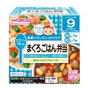 【全商品ポイント5倍 5/15(木)0:00〜23:59】和光堂ベビーフード 栄養マルシェ まぐろごはん弁当 160g(80g×2個)× 12個 / 9ヵ月頃か...