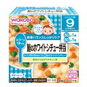 【全商品ポイント5倍 5/15(木)0:00〜23:59】和光堂ベビーフード 栄養マルシェ 鮭のホワイトシチュー弁当 160g(80g×2個)× 12個 / 9...
