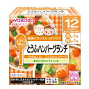 【全商品ポイント5倍 5/15(木)0:00〜23:59】和光堂ベビーフード 栄養マルシェ とうふハンバーグランチ 170g × 24個 / 12ヵ月頃から /...