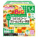 和光堂ベビーフード　BIG栄養マルシェ　つぶつぶコーンクリームシチュー弁当　210g × 24個 / 1歳4ヵ月頃から / 離乳食 /