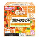 【全商品ポイント5倍 5/15(木)0:00〜23:59】和光堂ベビーフード 栄養マルシェ 洋風お子さまランチ 170g × 12個 / 12ヵ月頃から / 離...