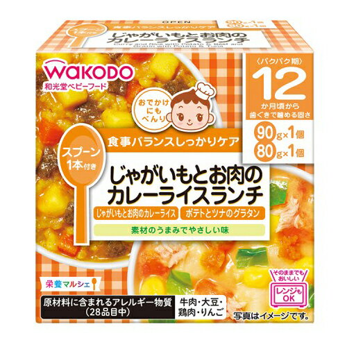 和光堂ベビーフード 栄養マルシェ じゃがいもとお肉のカレーライスランチ 170g × 24個 / 12ヵ月頃から / 離乳食 /まとめ買い/