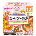 【全商品ポイント5倍 5/15(木)0:00〜23:59】和光堂ベビーフード BIGサイズの栄養マルシェ おでかけカレー&ハンバーグランチ 190g × 24個...