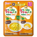 和光堂ベビーフード　そのままソース　かぼちゃクリーム（40g×2袋）× 12個 / 7ヵ月頃から / 離乳食 / まとめ買い /