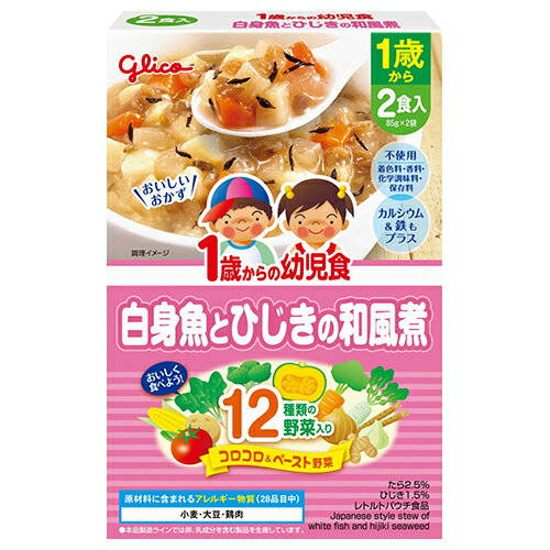 グリコ 1歳からの幼児食 白身魚とひじきの和風煮 170g(85g×2袋) × 24個 / 12ヵ月から / 離乳食 /まとめ買い/