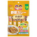 グリコ　1歳からの幼児食　小分けパック　野菜カレー　120g(30g×4袋) × 12個 / 12ヵ月から / 離乳食 /まとめ買い/