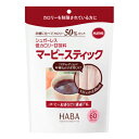 HABA　マービースティック(低カロリー甘味料1.3g×60本）×24個【送料無料】