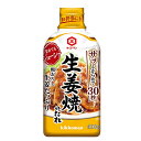 キッコーマン 粗おろし生姜たっぷり 生姜焼のたれ(400g)×12個×2セット