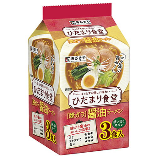 寿がきや 3食入 ひだまり食堂 豚ガラ醤油ラーメン 261g(めん80g×3食)×9個×2セット 寿がきや 3食入 ひだまり食堂 豚ガラ醤油ラーメン 261g(めん80g×3食)×9個×2セット